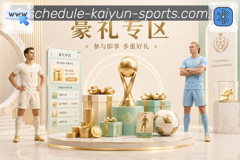 赛事回放